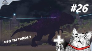 JURASSIC WORLD THE GAME #26 АПНУЛ 27 УРОВЕНЬ! ОТКРЫЛИСЬ УБЕР ДИНОЗАВРЫ!