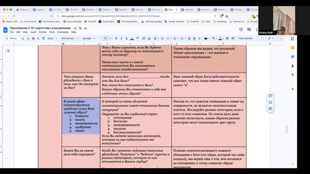 Демо разговор: Реальный разговор с Папой