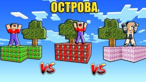 2 НУБА И ДЕВУШКА ПРО ВЫЖИВАЮТ НА ОСТРОВАХ ЛАКИ БЛОКОВ 99 НОЧЕЙ В ЛЕСУ РОБЛОКС В МАЙНКРАФТ