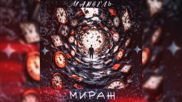 Я не вернусь