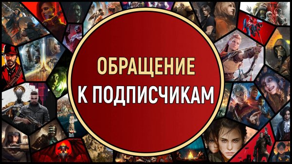 СООБЩЕНИЕ ДЛЯ ПОДПИСЧИКОВ