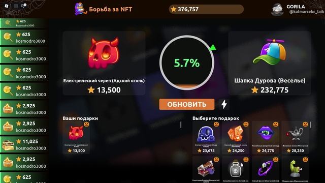 Roblox игаю в битву нфт (вернулсяяяя)