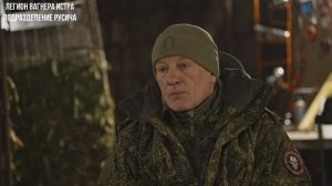 Теперь он на своей лучшей работе в «Легионе Вагнер Истра», рядом со СВОими