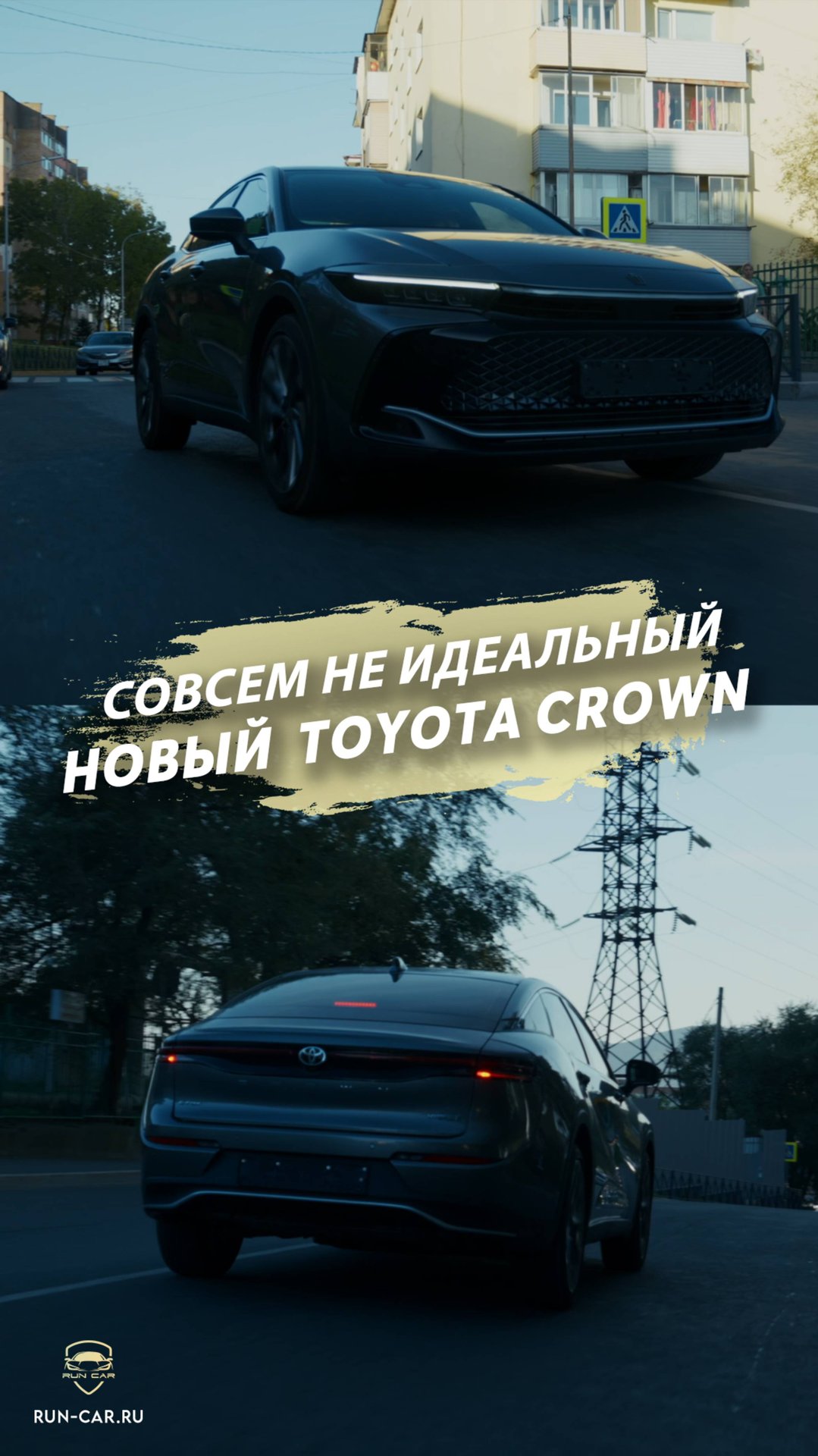 ⚠️5 недостатков нового Toyota Crown! смотреть онлайн