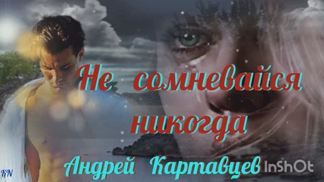 💖🌟 Не сомневайся никогда🌟💖 смотреть онлайн