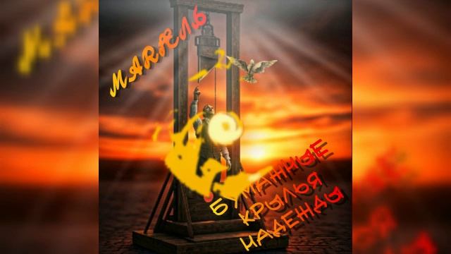 Безвременье