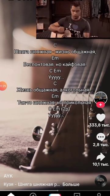 прикольная песня из тик тока