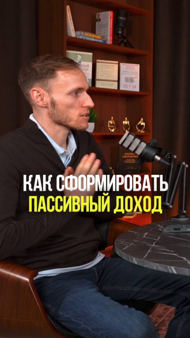 КАК СФОРМИРОВАТЬ ПАССИВНЫЙ ДОХОД #пассивныйдоход #инвестиции #облигации #рынок #инфляция смотреть онлайн