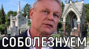 Вынужден отменить. Сергей Жигунов принимает соболезнования и меняет планы из-за трагедии в семье