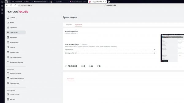 Игра Rasyonel.ru