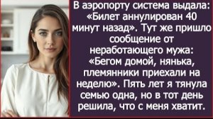 ИСТОРИЯ ИЗ ЖИЗНИ/Бегом домой, нянька, племянники приехали,- обрадовал меня муж по телефону