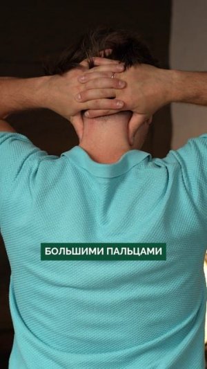 БОЛЬ В ШЕЕ пройдет сразу!  #здоровье #упражнения #шея