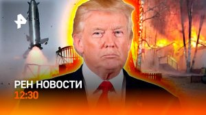 Украина без света / Коррупционный скандал в Копейске / Освоение Венеры / РЕН Новости 22.10, 12:30