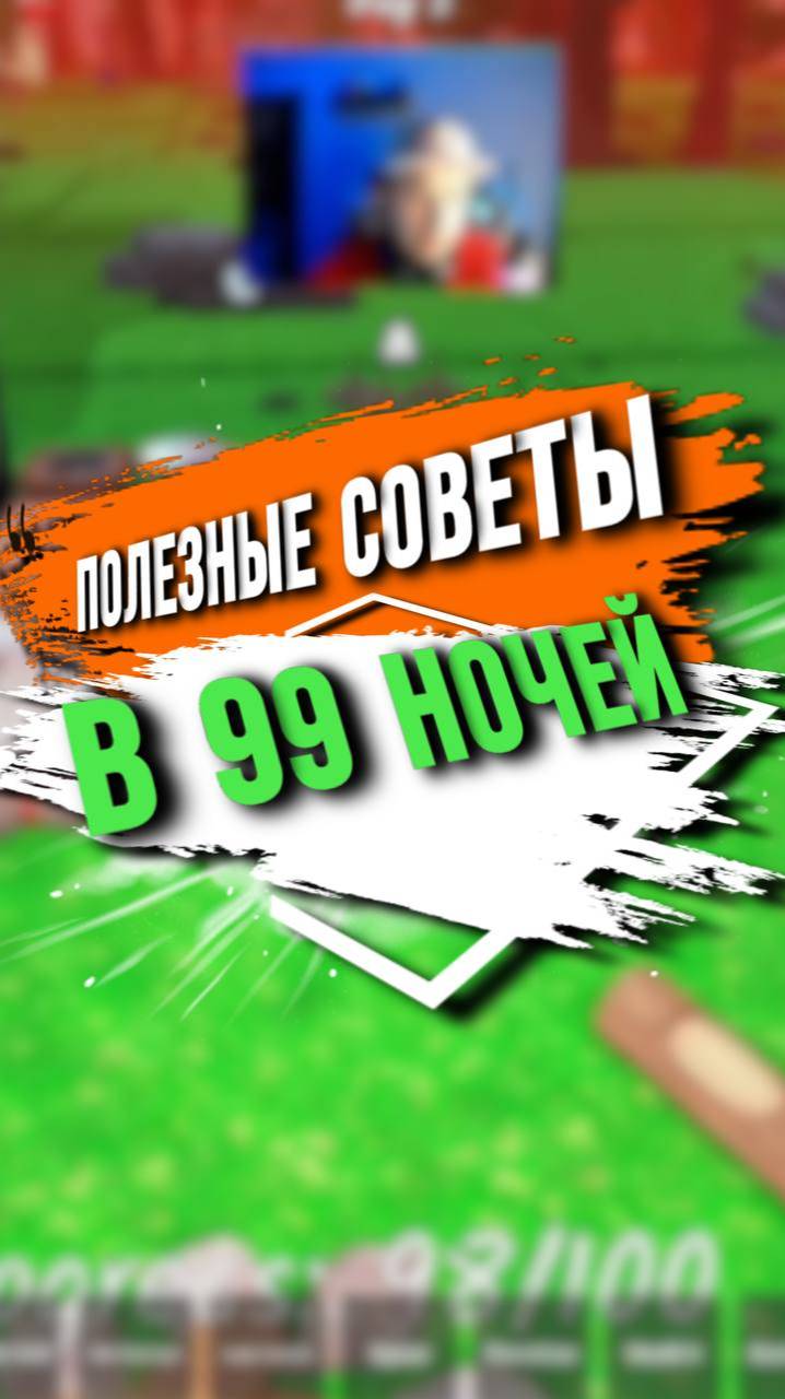 ГОДНЫЕ СОВЕТЫ в 99 смотреть онлайн