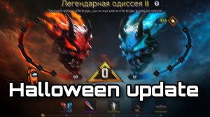 Полный обзор на хэллоуин обновление в blood strike | батл пасс, оружие мп7, халява в блуд страйк