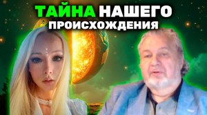 ИСТИННАЯ ФОРМА ЗЕМЛИ И ЕЕ УСТРОЙСТВО / Владимир Шемшук / Валерия Лукьянова