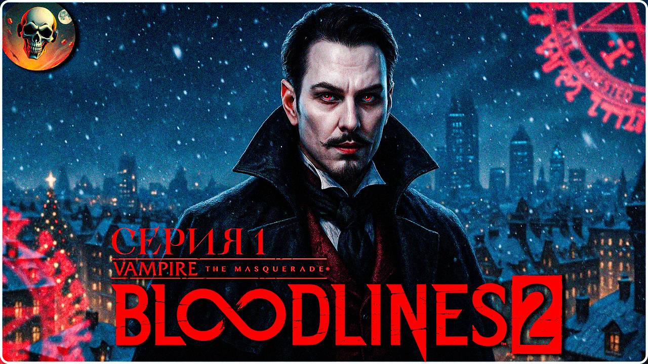 Полное Прохождение Vampire: The Masquerade - Bloodlines 2 #1 на Русском смотреть онлайн