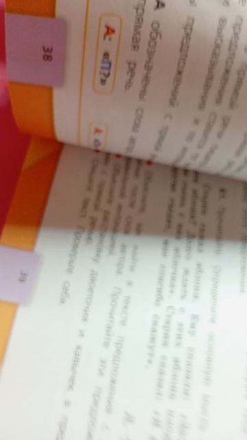 ОПЕЧАТКА В УЧЕБНИКЕ ПО РУССКОМУ ЗА 4 КЛАСС!!! смотреть онлайн