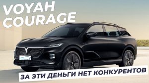 Обзор VOYAH COURAGE. Полноприводный SUV с русским  языком с завода  в electro-car.by