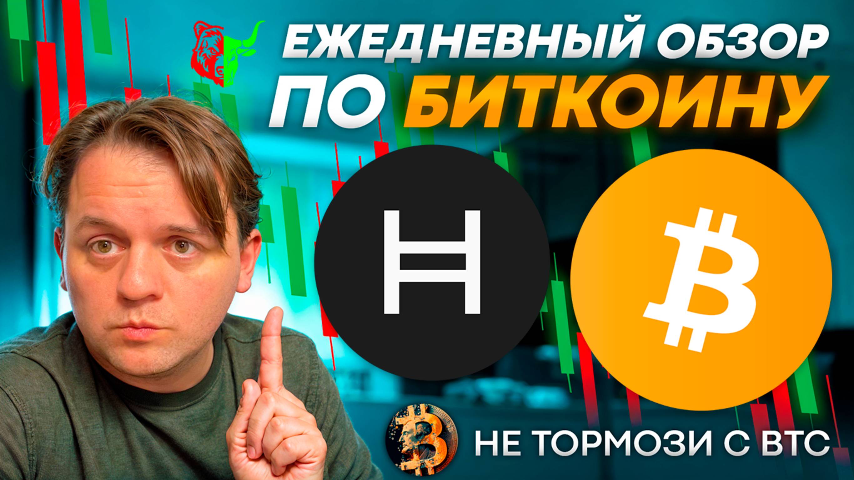 🟨 НА BTC ФОРМИРУЕТСЯ БРИЛЛИАНТ! Я ЗАКРЫЛ ПОЗИЦИИ НА 114 000. #BTC #HBAR