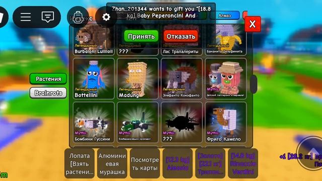 как я играю в растения против брейнротов смотреть онлайн