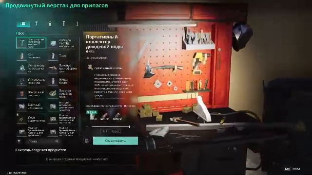 Строимся в ONCE HUMAN 🏡 смотреть онлайн