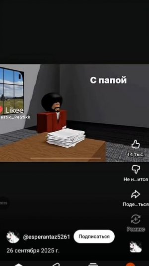 пов у каждого так