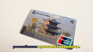 Туристы в Китае могут расплачиваться российской картой по QR-коду