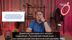 Первые┃Занятие 4. Человек с особенностями слухового восприятия