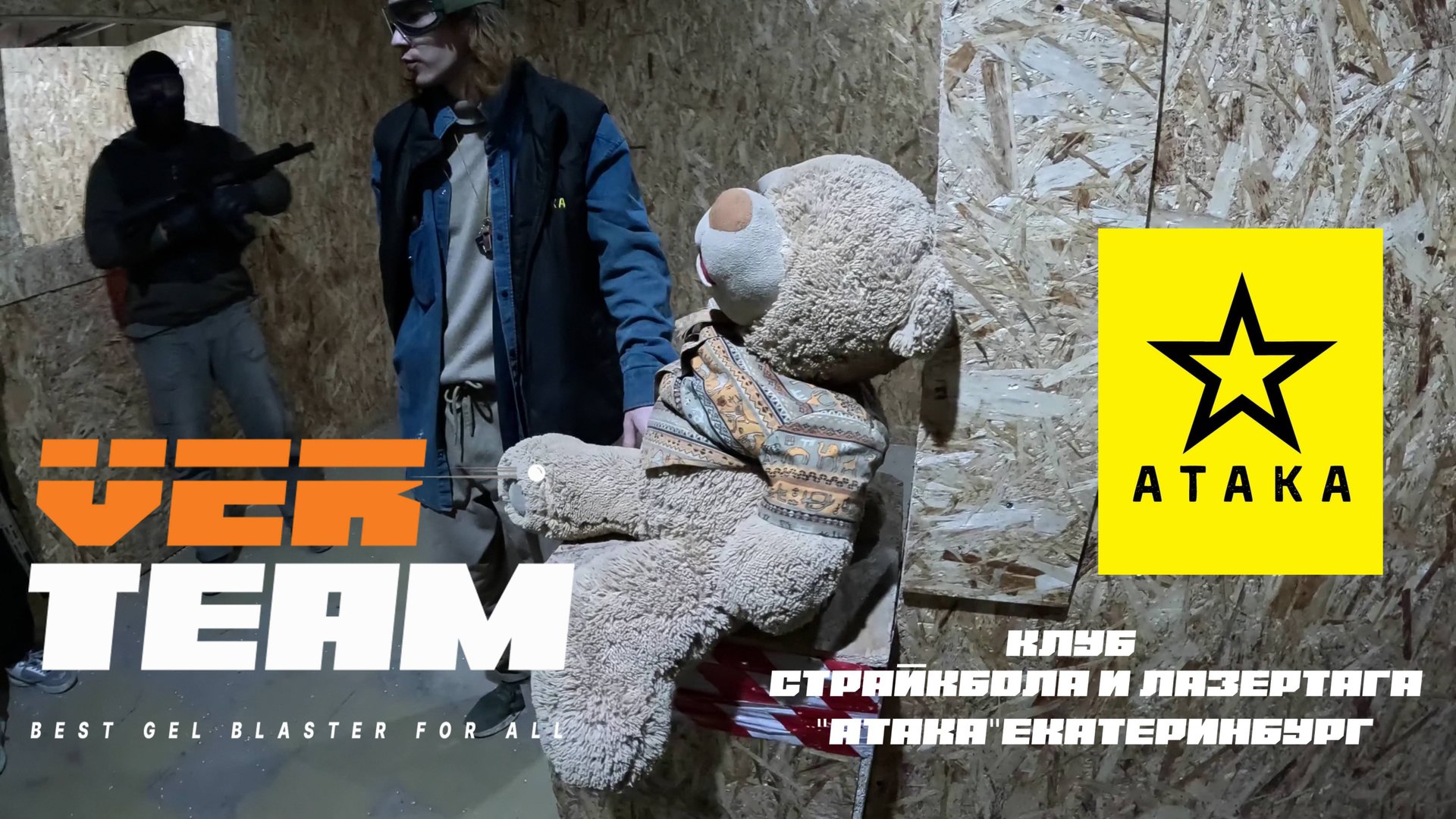 VER-TEAM ГИДРОБОЛ! Игра от 19.10.2025! #Орбиз #Орбибол #Орбиган#Гидробол смотреть онлайн