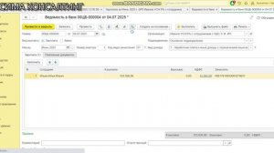 1С:Фреш, 1С:Бухгалтерия - зарплатный проект в 1С Бухгалтерия предприятия