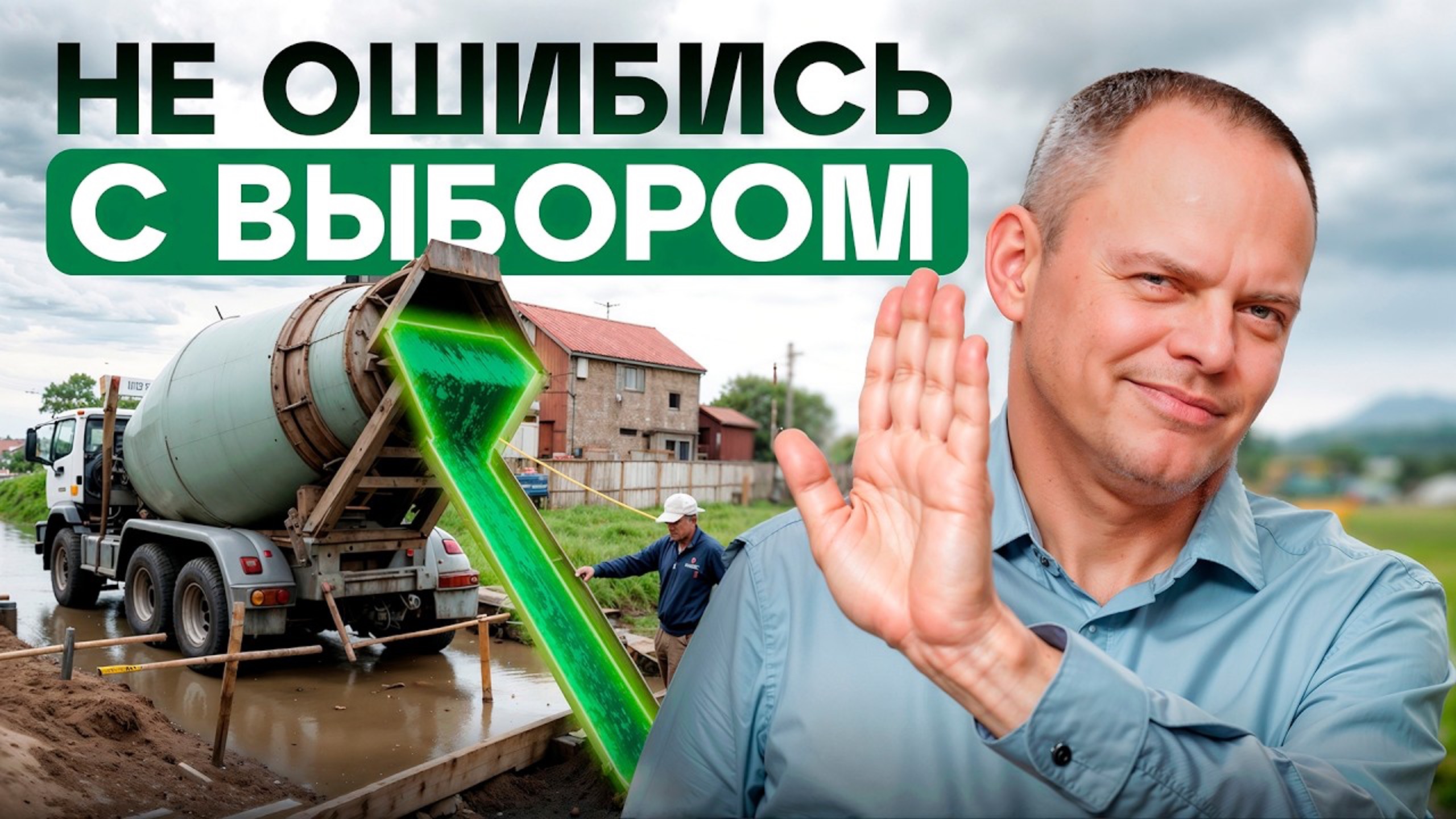 Как сделать фундамент и НЕ пожалеть? Постройка загородного дома в 2025 году смотреть онлайн