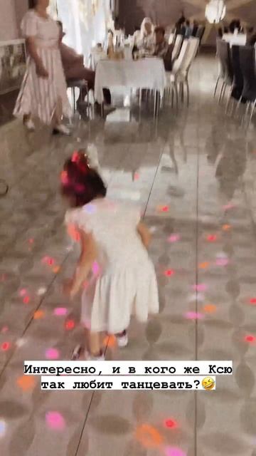 Танцы с Ксю🤭 смотреть онлайн