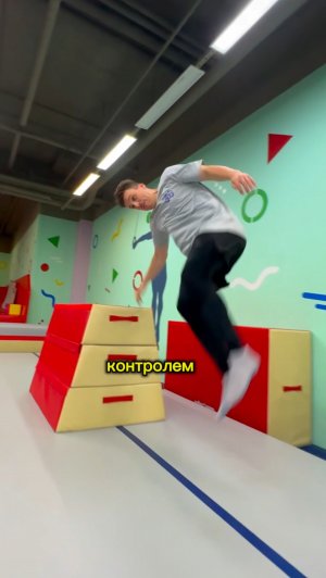 БОКОВОЕ САЛЬТО на ВЫСОТУ 🎯