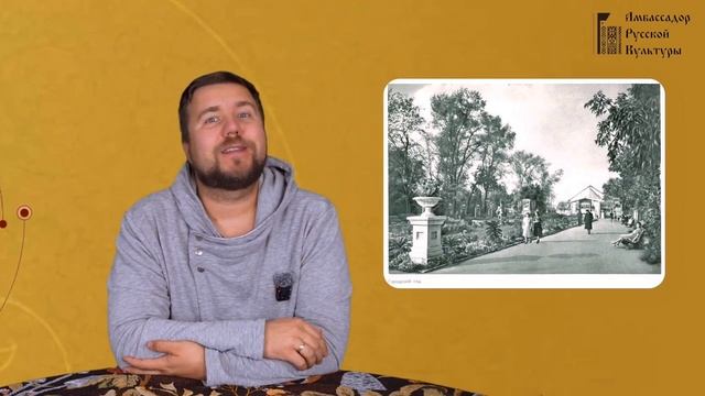 Самые старые парки России смотреть онлайн