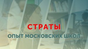 Урок в страте «Математика»
