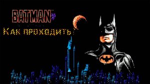 ▷Как проходить Batman: The Video Game (1989)◁