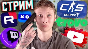 12 ЧАСОВ АДА В КОНТР СТРАЙК 2👿СТРИМ ПО COUNTER STRIKE 2💎БЕСПЛАТНО РАЗДАЮ СКИНЫ КС2 И КЛЮЧИ НА ИГРЫ