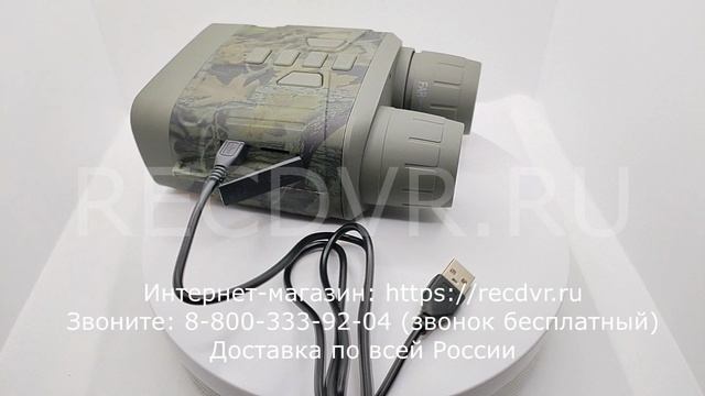 Цифровой ИК бинокль на аккумуляторе с USB зарядкой смотреть онлайн