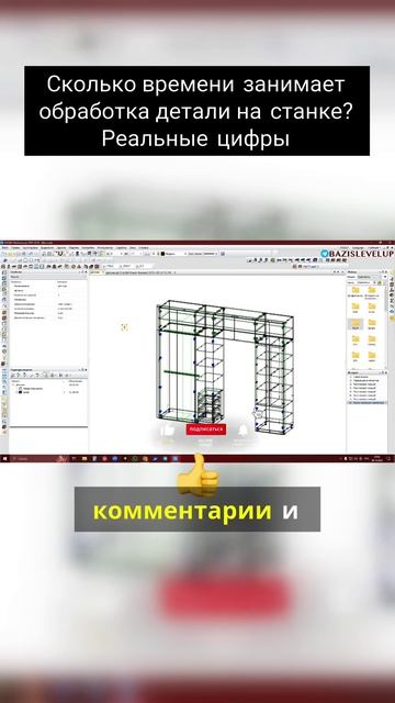 Сколько времени занимает обработка детали на станке_ Реальные цифры смотреть онлайн