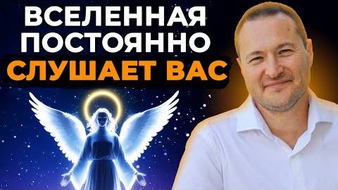 ЕСЛИ ТЫ ДЕЛАЕШЬ ЭТО Вселенная поможет тебе в любой ситуации смотреть онлайн