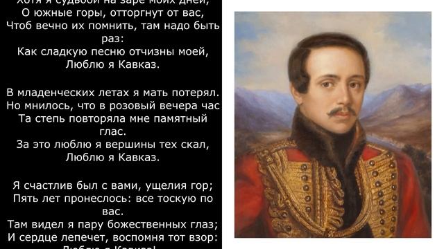 Нейро лезгинка 2025 Кавказ - Лермонтов М. Ю. смотреть онлайн