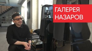 Галерея Назаров. Куда идти вместо Hi-Fi Show