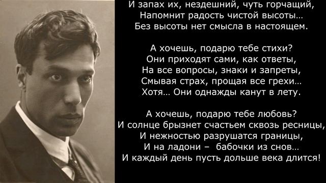 Песня 2025 А хочешь, подарю тебе звезду - Б. Л. Пастернак смотреть онлайн