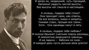 Песня 2025 А хочешь, подарю тебе звезду - Б. Л. Пастернак