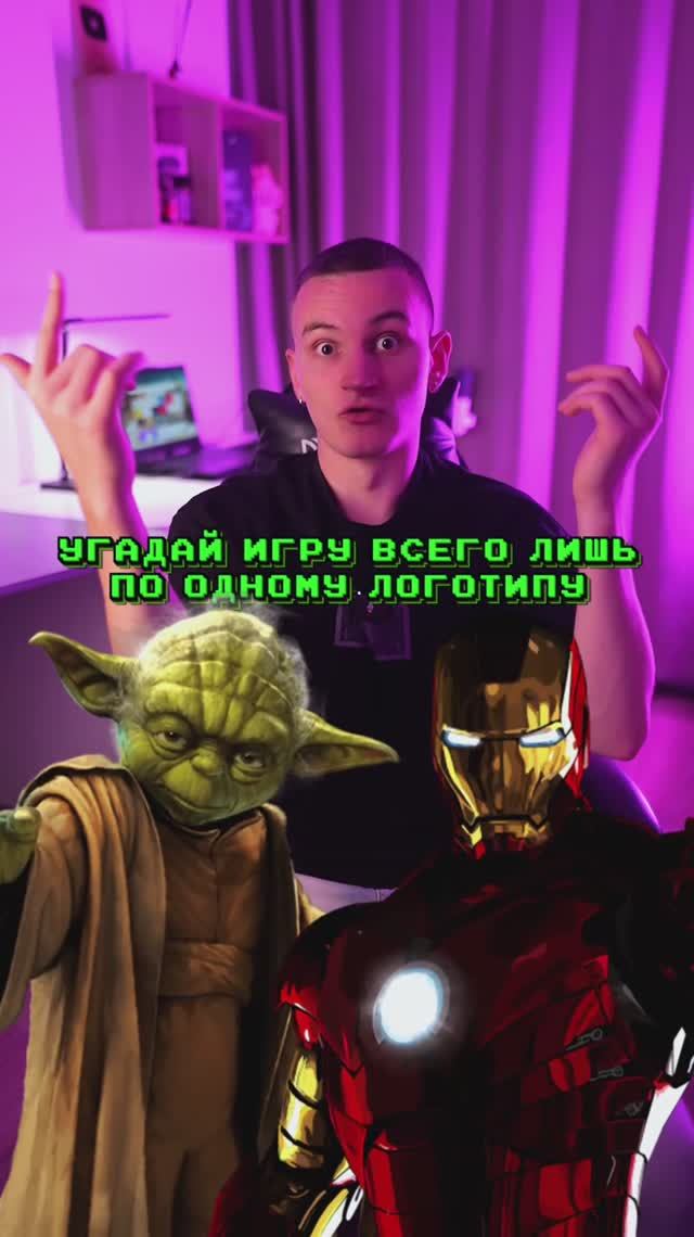 Как тебе игра?🥦 смотреть онлайн