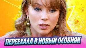 Диброва переехала в новый особняк с Товстиком 🔥 Новости Шоу-Бизнеса