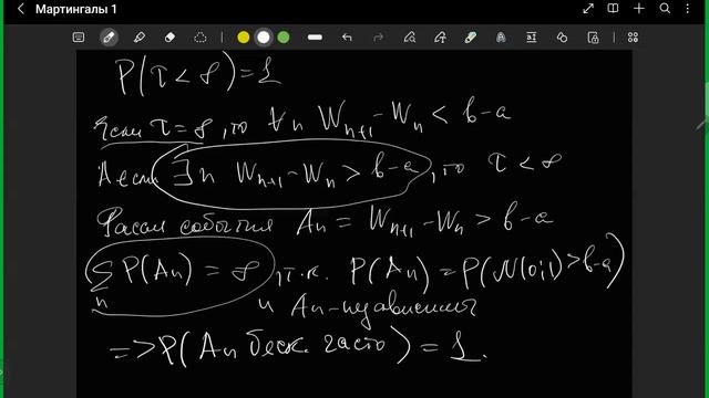 Спецкурс "Теория мартингалов 1", Лекция 2, Е.Е.Баштова
