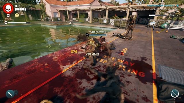 DeadIsland 2 -  Бассейн токсичное!