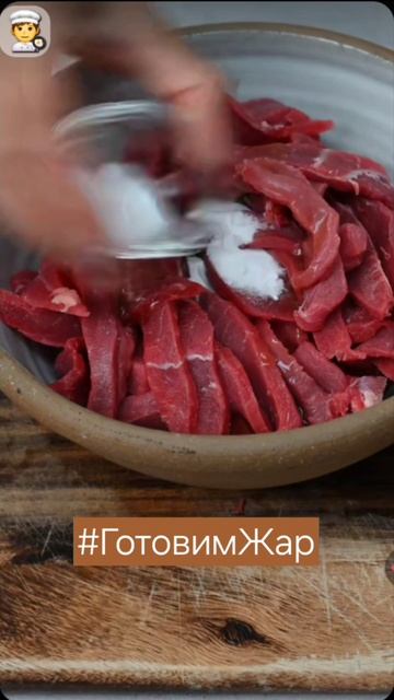 Мясной салат #салат #еда #вкусно #рецепт #ГотовимЖар смотреть онлайн